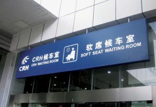 經(jīng)典的新中國鐵路標志設計借鑒了誰？